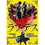 ���u�f�X �v���~�A���E�G�f�B�V���� [DVD]
