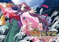 「神楽道中記 追加シナリオ vol.01 vol.02通常版」 「神楽道中記 追加シナリオ vol.01 vol.02通常版」