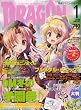 DRAGON MAGAZINE (ドラゴンマガジン)2008年 01月号 [雑誌]