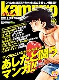 kamipro No.148 (���󥿡��֥쥤���å�)
