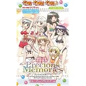 プレシャスメモリーズ ひだまりスケッチ ブースターパック BOX