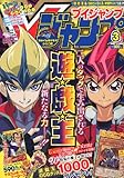 V (ブイ) ジャンプ 2012年 03月号 [雑誌]-