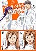 マンガで分かる心療内科 5巻 (ヤングキングコミックス)