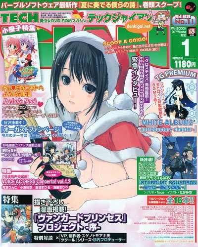 TECH GIAN (テックジャイアン) 2010年 01月号 [雑誌]
