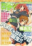 コミック百合姫S (エス) 2007年 08月号 [雑誌]