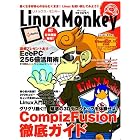 『Linux Monkey(リナックス・モンキー)』(DVD付) 