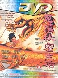 Lover of the Last Empress (Hong Kong Import)