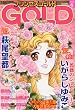 プリンセス GOLD (ゴールド) 2012年 06月号 [雑誌]