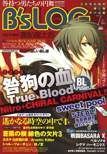 B's-LOG (�ӡ�������) 2008ǯ 07��� [����]