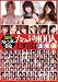 h.m.pがお贈りするスレンダー美女たっぷり100人12時間 [DVD]