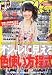 Samurai ELO (サムライ イーエルオー) 2012年 04月号 [雑誌]