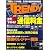 日経 TRENDY (トレンディ) 2011年 05月号 [雑誌]