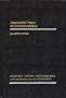 Asymptotic Theory for Econometricians (Economic Theory, Econometrics, and Mathematical Economics)