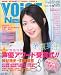 Voice Newtype No.20 2009年 06月号 [雑誌]