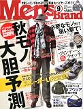 Men's Brand 2010年9月号
