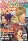 B's-LOG (ビーズログ) 2009年 06月号 [雑誌]の画像