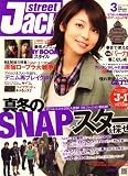 street Jack (���ȥ꡼�ȥ���å�) 2009ǯ 03��� [����]