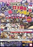 OLの姉と女子校生の妹 姉妹をまとめてハメ撮るセクハラ医師コレクション映像 カルマ [DVD]