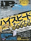 iP ! ( アイピー ) 2009年 06月号 [雑誌]