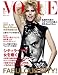 VOGUE JAPAN （ヴォーグ ジャパン）2011年9月号