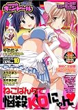 comic (コミック) キャンドール 2008年 10/12号 製品画像