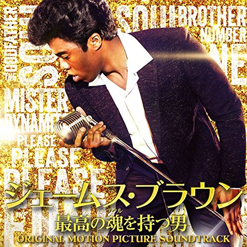ジェームス・ブラウン～最高の魂(ソウル)を持つ男～オリジナル・サウンドトラック:the best of JB ジェームス・ブラウン