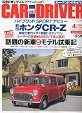 CAR and DRIVER ( カー・アンド・ドライバー ) 2010年 04月号 [雑誌]