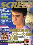 SCREEN (スクリーン) 2008年 01月号 [雑誌]の画像