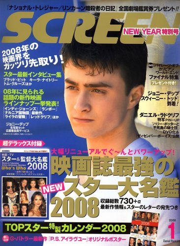 SCREEN (�����꡼��) 2008ǯ 01��� [����]