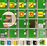 コインロッカー