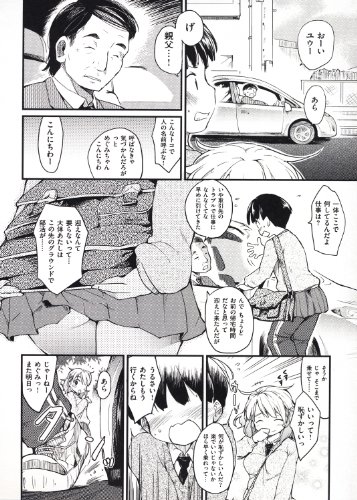 �ҥ�♥���� (WANI MAGAZINE COMICS SPECIAL)