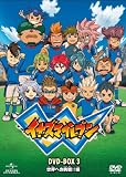 イナズマイレブン DVD-BOX3 「世界への挑戦!!編」 <期間限定生産>