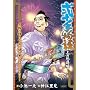 ��\�蕨�� ��������� (�L���O�V���[�Y ����X�[�p�[���C�h)