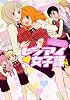 レンアイ・女子課 1巻 (IDコミックス 百合姫コミックス)
