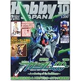 Hobby JAPAN (ホビージャパン) 2010年 10月号 [雑誌]