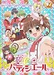 夢色パティシエール 2 [DVD]