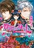 贅沢な身の上 いざ、ときめきの桃園へ! (贅沢な身の上シリーズ) (コバルト文庫)