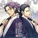 薄桜鬼 真改 ドラマCD ~珍客逗留始末~