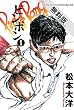 ピンポン（１）【期間限定　無料お試し版】 (ビッグコミックス)