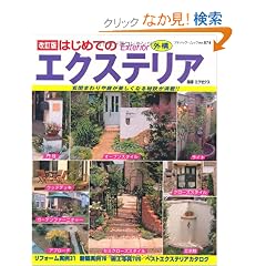 �͂��߂ẴG�N�X�e���A �����Ł\���t�H�[���E�V�z�E�{�H�ʐ^700 (�u�e�B�b�N�E���b�N No. 874)