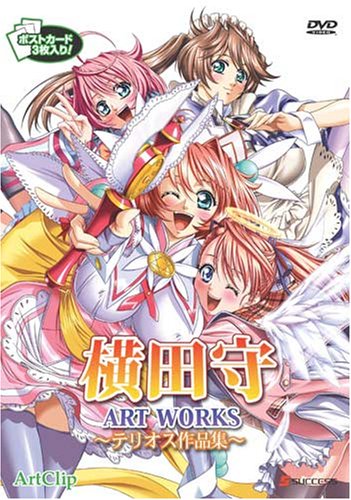 ART CLIP DVDデジタル画集 横田守 ART WORKS