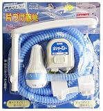 オンリー湯〜 YS-50 オンリー・ユー