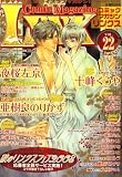 Comic Magazine LYNX (コミックマガジン リンクス) 2008年 11月号 [雑誌]