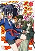 さつきばれっ! (まんがタイムKRコミックス)