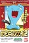 Pokemon Kids Diamond & Pearl Encore Series 2: #203 Wobbuffet Mini Figure with one Candy Tablet (Japanese Import) ***Free Domestic Standard Shipping For This Item***