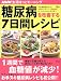 ��Ǣ�¤��������7���֥쥷�� (AC mook��NHK����ۤäȥ⡼�˥�)