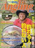 Angling Fan (アングリング ファン) 2007年 01月号 [雑誌]の画像
