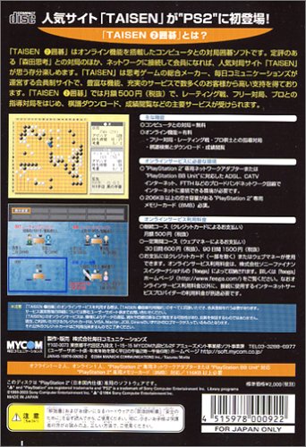 TAISEN (2) �͌�C���[�W