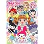 ���˂����}�C�����f�B Melody13 [DVD]