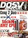 DOSV SPECIAL (ドスブイスペシャル) 2006年 09月号 [雑誌]